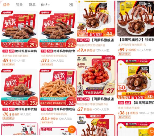 百亿鸭王的网站优化推广营销 为何越做越难？