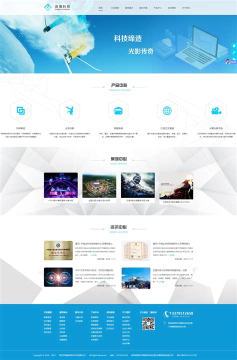 信息科技网站制作大全 从搭建到优化推广的全过程解析