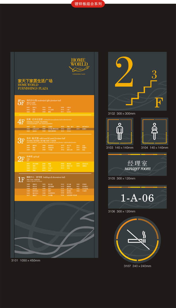 重庆笨鸟标牌制作厂 专业导视系统生产与网站建设一站式解决方案
