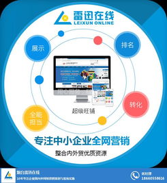 网络推广就选烟台雷迅 形象型英文网站建设 海阳形象型英文网站